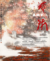 《艺术》杂志 2009年09月号 封面