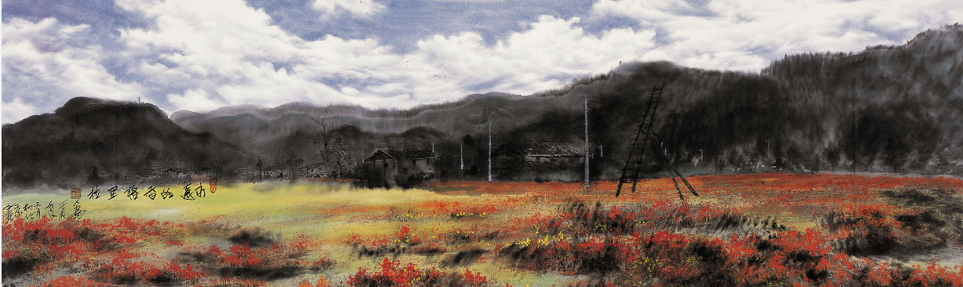 永远的香格里拉